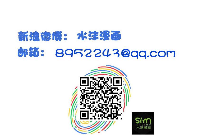 今生只想做咸鱼 第149话 威胁 第62页