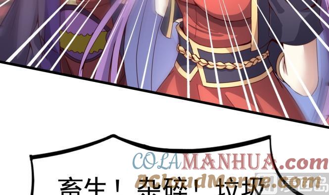 今生只想做咸鱼 第149话 威胁 第40页