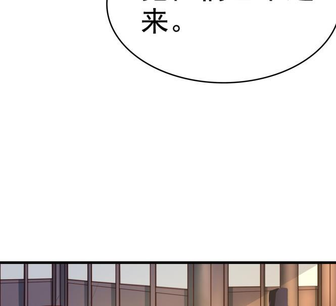 今生只想做咸鱼 第149话 威胁 第29页