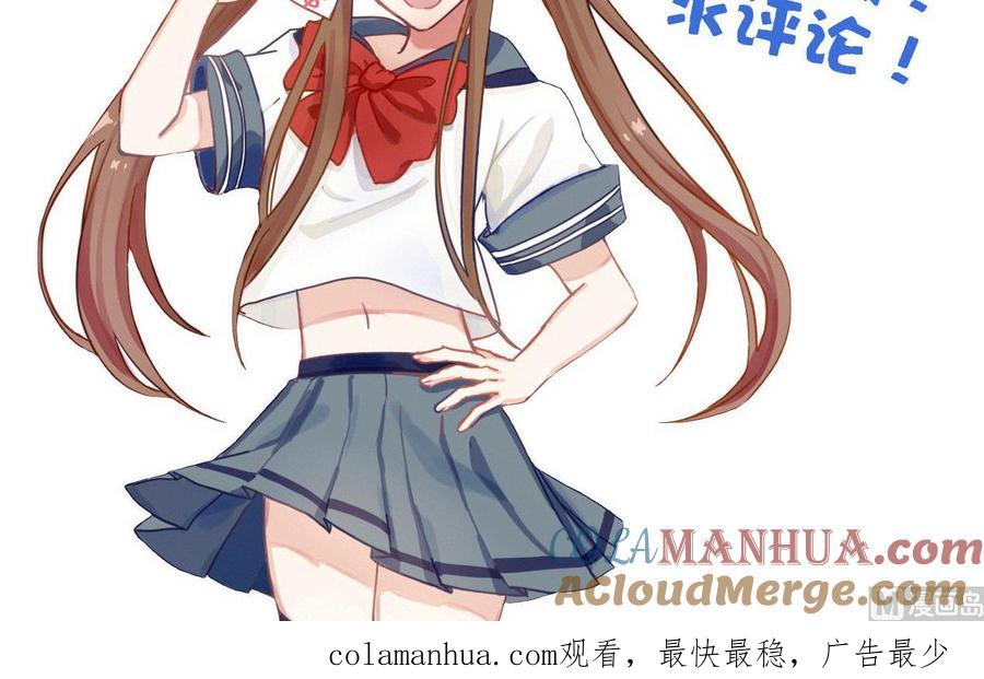 今生只想做咸鱼 第149话 威胁 第64页