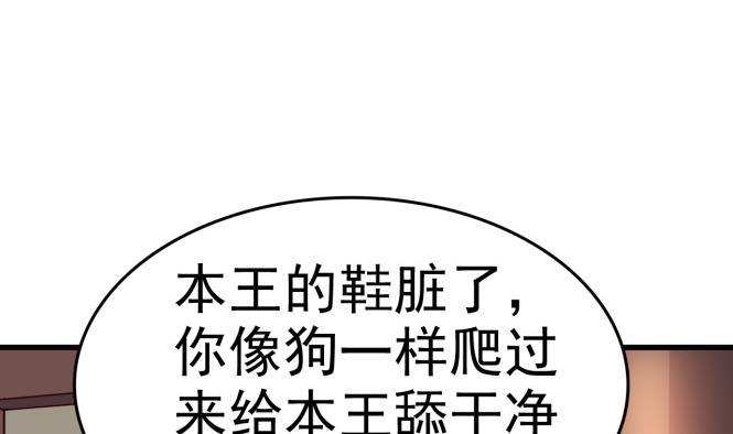 今生只想做咸鱼 第149话 威胁 第48页