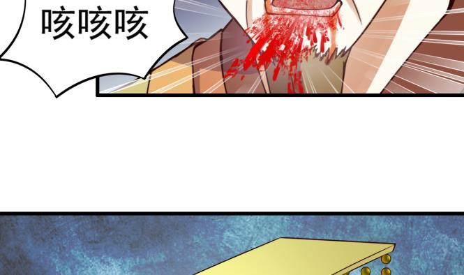 今生只想做咸鱼 第149话 威胁 第18页