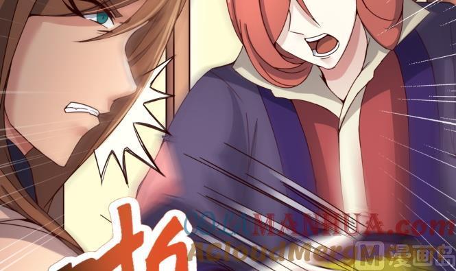 今生只想做咸鱼 第149话 威胁 第46页