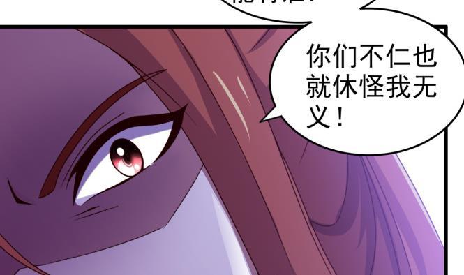 今生只想做咸鱼 第149话 威胁 第15页