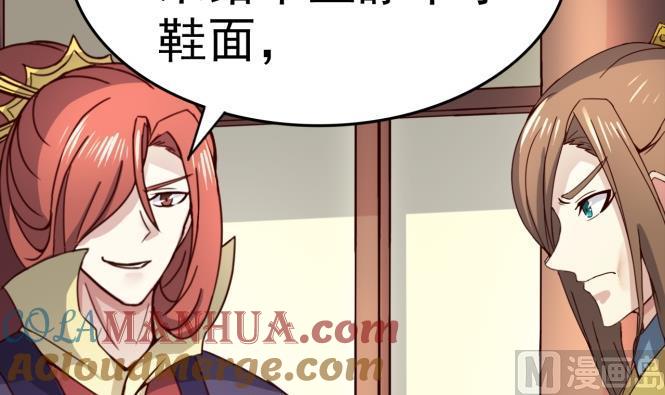 今生只想做咸鱼 第149话 威胁 第49页