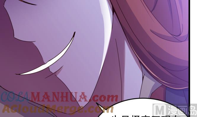 今生只想做咸鱼 第149话 威胁 第16页