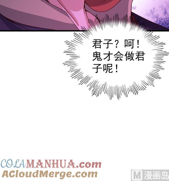 今生只想做咸鱼 第149话 威胁 第58页
