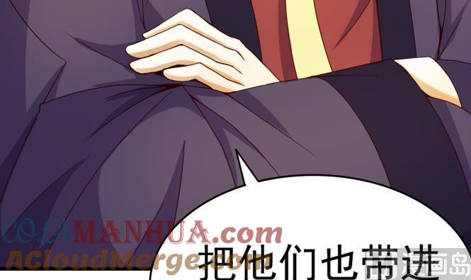 今生只想做咸鱼 第149话 威胁 第28页
