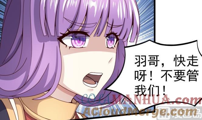 今生只想做咸鱼 第149话 威胁 第37页