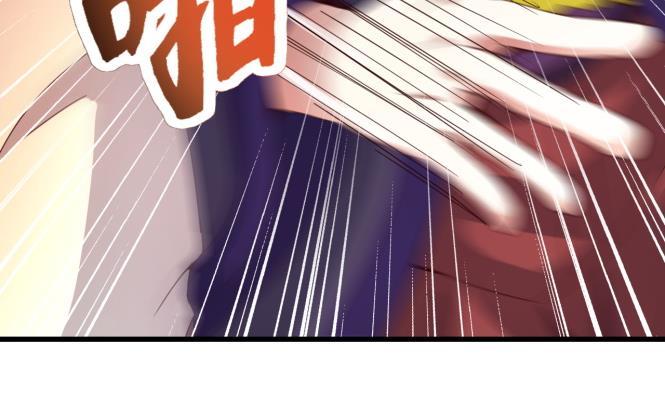 今生只想做咸鱼 第149话 威胁 第47页