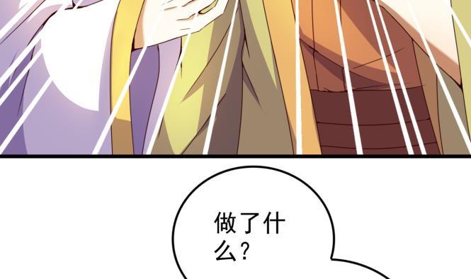 今生只想做咸鱼 第149话 威胁 第12页
