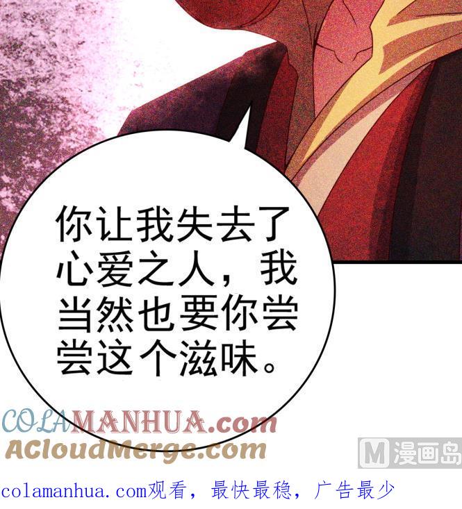 今生只想做咸鱼 第150话 困境 第48页