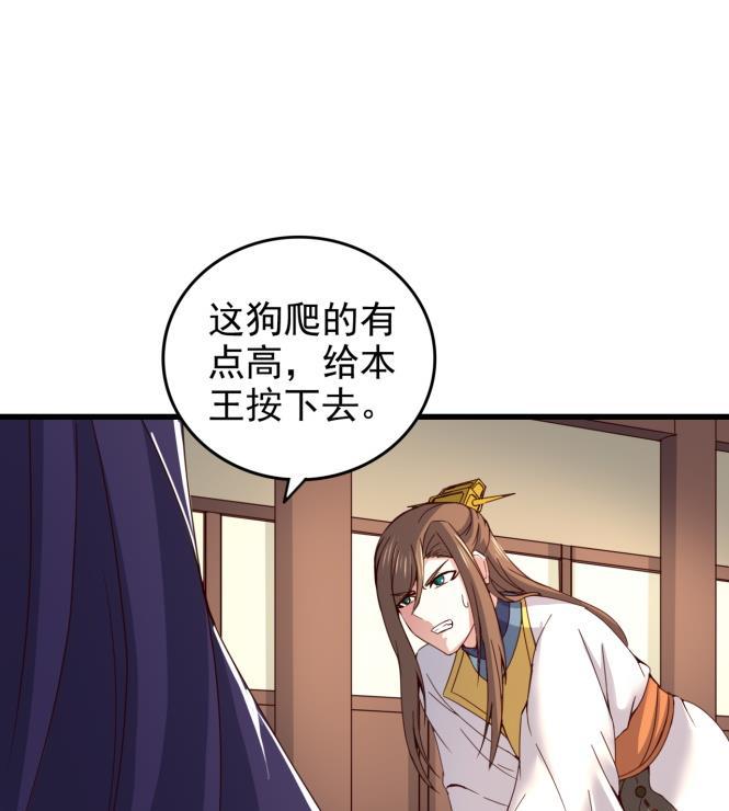 今生只想做咸鱼 第150话 困境 第14页