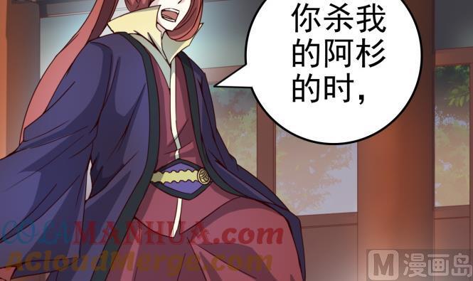 今生只想做咸鱼 第150话 困境 第36页
