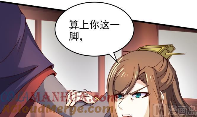 今生只想做咸鱼 第150话 困境 第39页