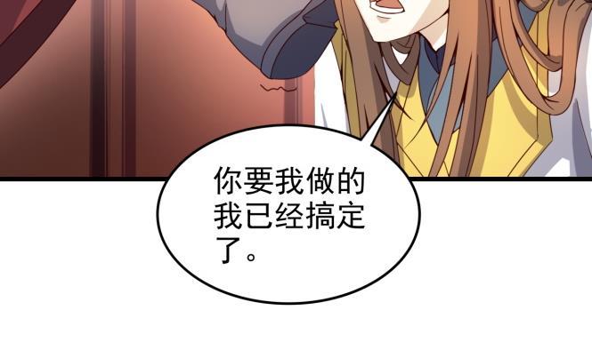 今生只想做咸鱼 第150话 困境 第40页
