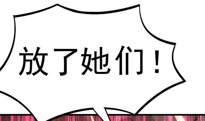 今生只想做咸鱼 第150话 困境 第41页
