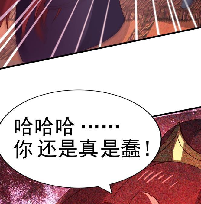 今生只想做咸鱼 第150话 困境 第46页