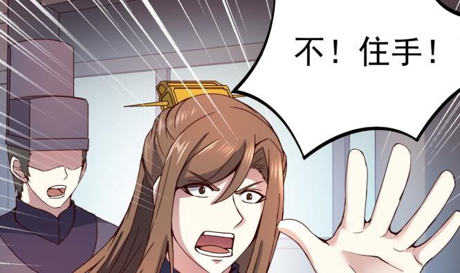 今生只想做咸鱼 第151话 救驾 第9页