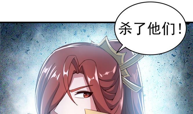 今生只想做咸鱼 第151话 救驾 第2页