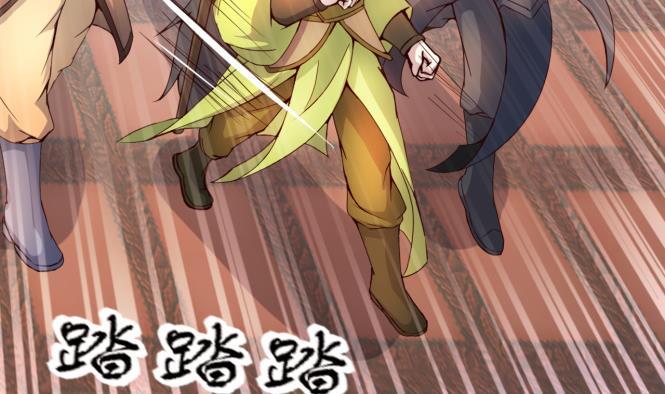 今生只想做咸鱼 第151话 救驾 第26页