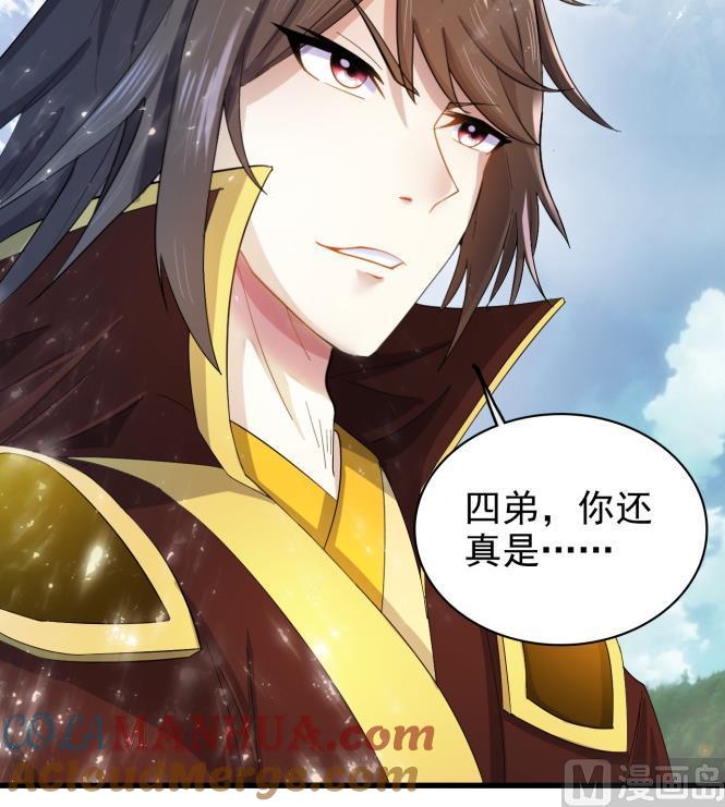 今生只想做咸鱼 第151话 救驾 第46页