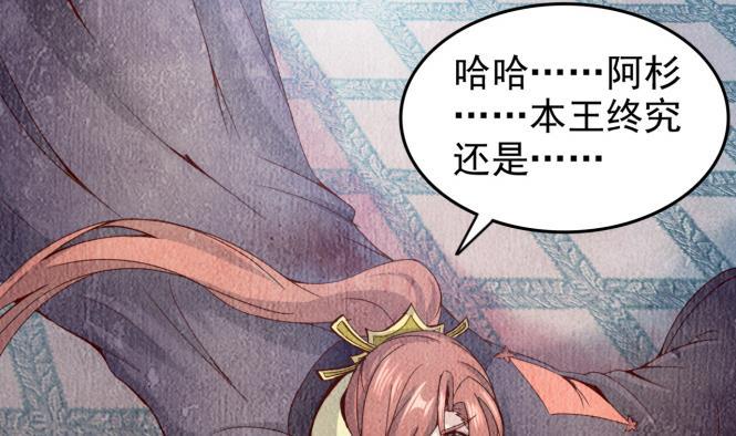 今生只想做咸鱼 第151话 救驾 第18页