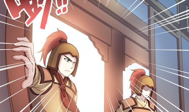 今生只想做咸鱼 第151话 救驾 第23页