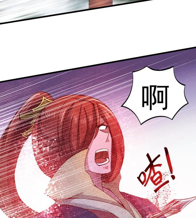 今生只想做咸鱼 第151话 救驾 第15页