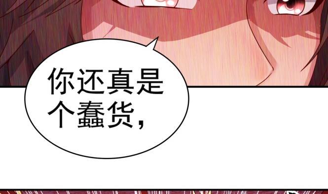 今生只想做咸鱼 第152话 后宫们，我们走！ 第3页
