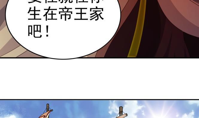 今生只想做咸鱼 第152话 后宫们，我们走！ 第9页