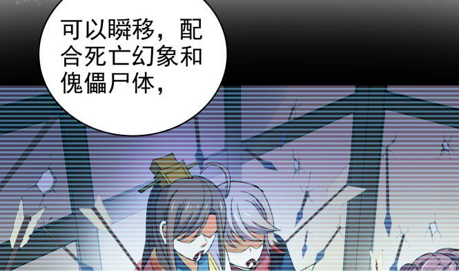 今生只想做咸鱼 第152话 后宫们，我们走！ 第26页