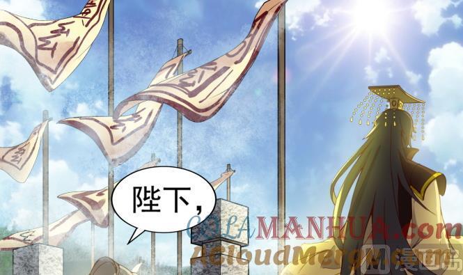 今生只想做咸鱼 第152话 后宫们，我们走！ 第10页