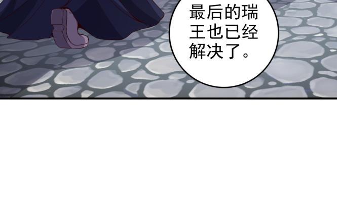 今生只想做咸鱼 第152话 后宫们，我们走！ 第12页