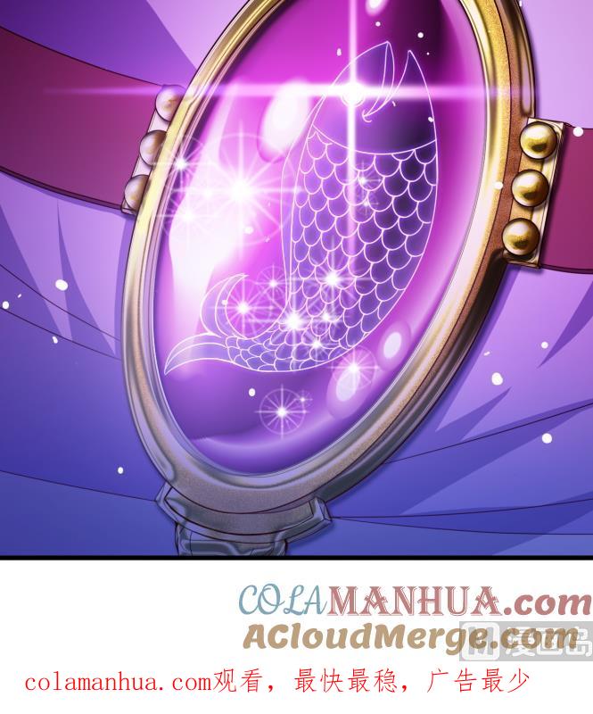 今生只想做咸鱼 第152话 后宫们，我们走！ 第46页