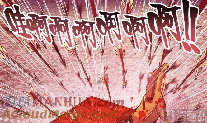 今生只想做咸鱼 第152话 后宫们，我们走！ 第4页