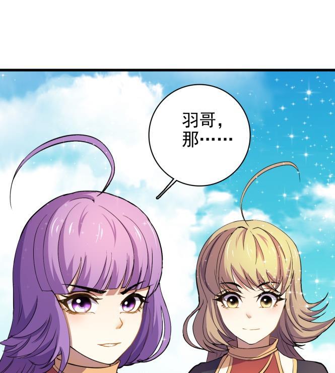 今生只想做咸鱼 第152话 后宫们，我们走！ 第30页