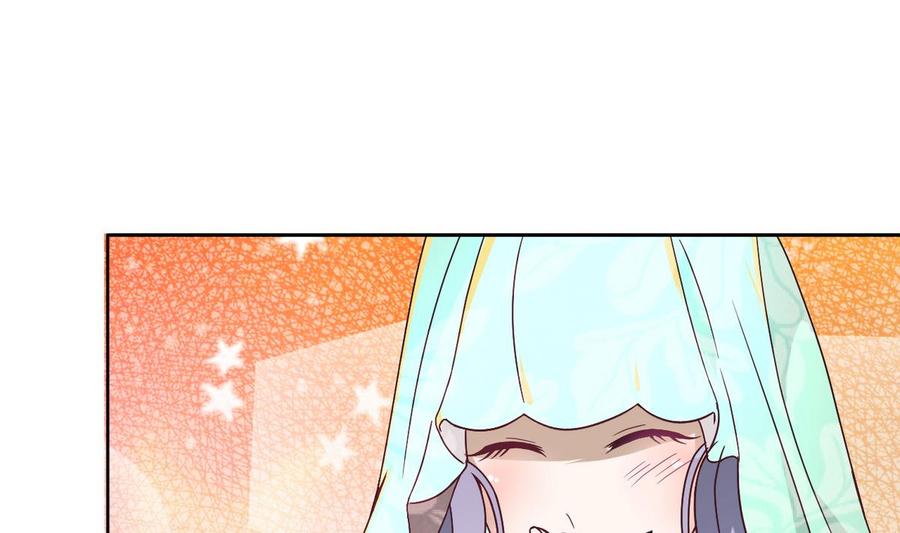 今生只想做咸鱼 第15话 好舒服 第2页