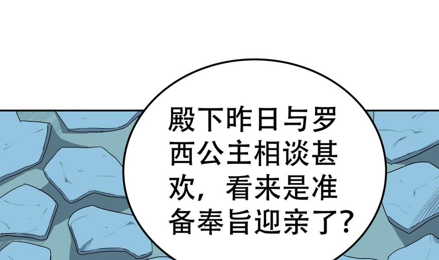 今生只想做咸鱼 第15话 好舒服 第24页