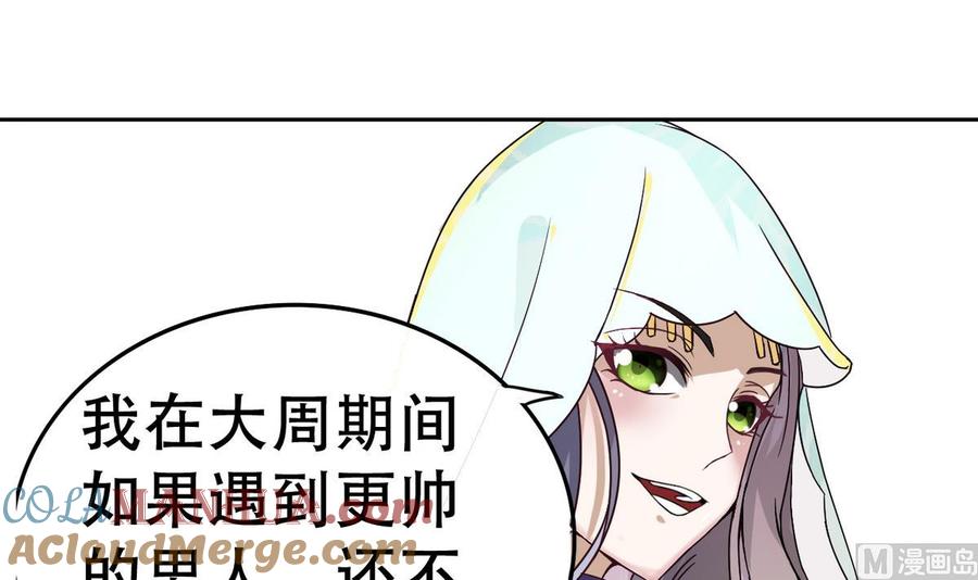 今生只想做咸鱼 第15话 好舒服 第7页