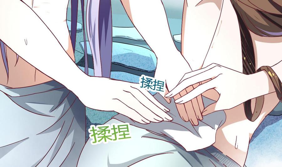 今生只想做咸鱼 第15话 好舒服 第38页