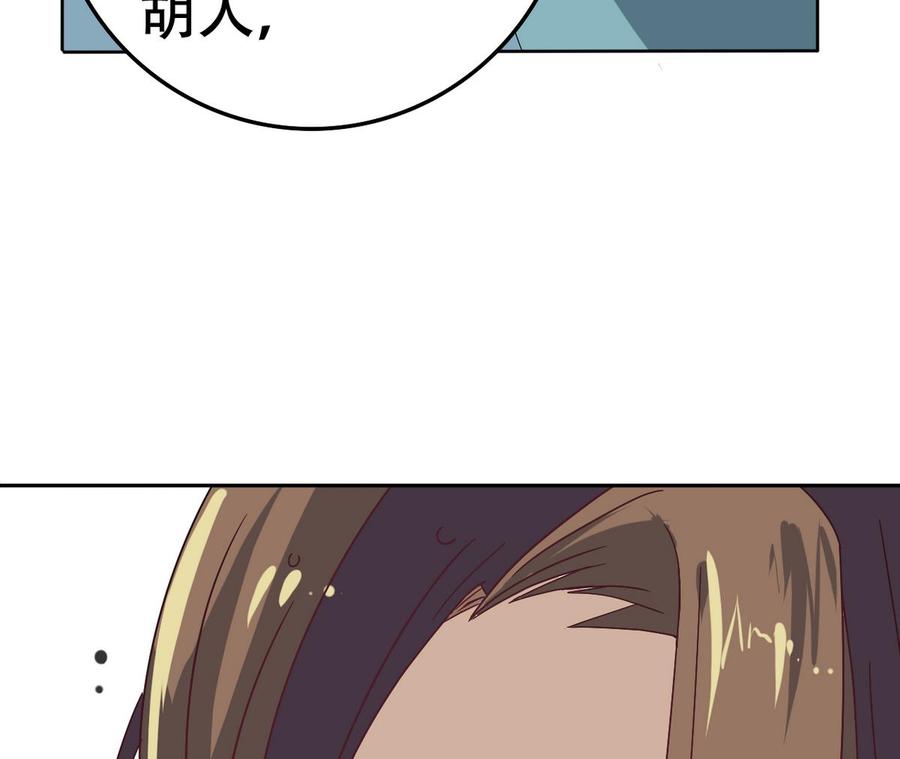 今生只想做咸鱼 第15话 好舒服 第29页