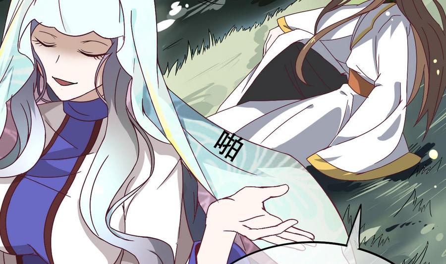 今生只想做咸鱼 第15话 好舒服 第17页
