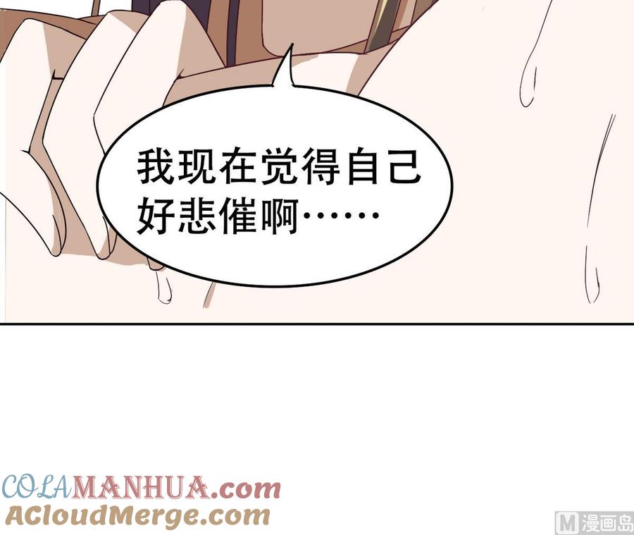 今生只想做咸鱼 第15话 好舒服 第31页