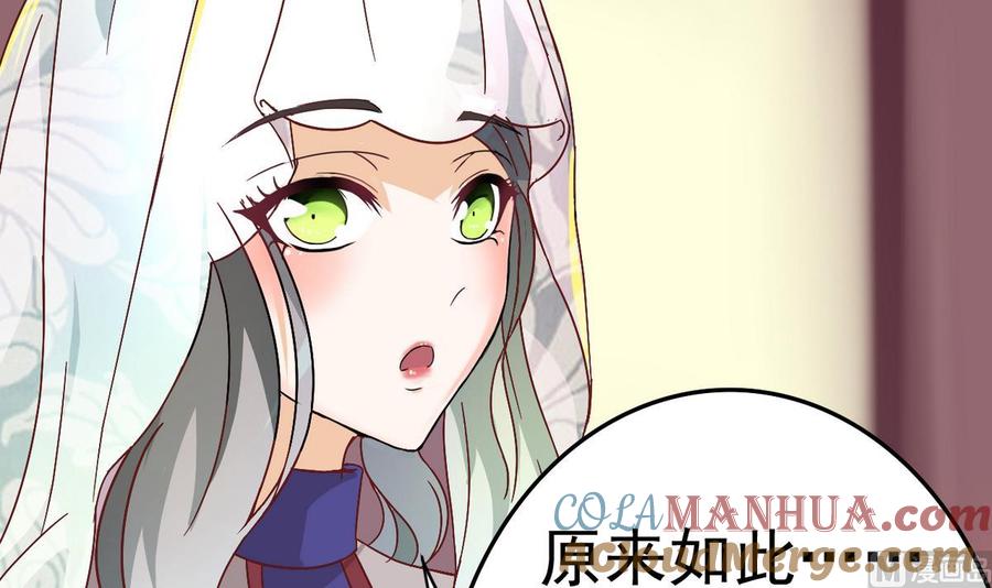 今生只想做咸鱼 第16话 女人，这里可是男澡堂 第48页