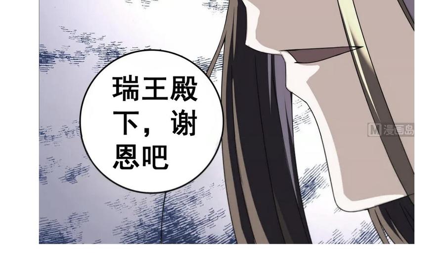 今生只想做咸鱼 第16话 女人，这里可是男澡堂 第64页