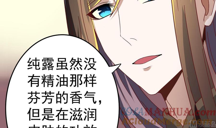 今生只想做咸鱼 第16话 女人，这里可是男澡堂 第45页