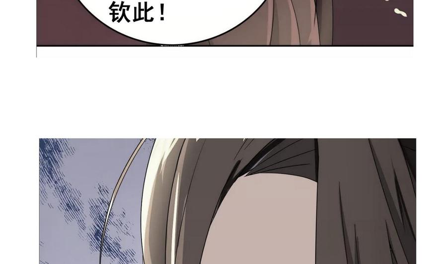 今生只想做咸鱼 第16话 女人，这里可是男澡堂 第62页