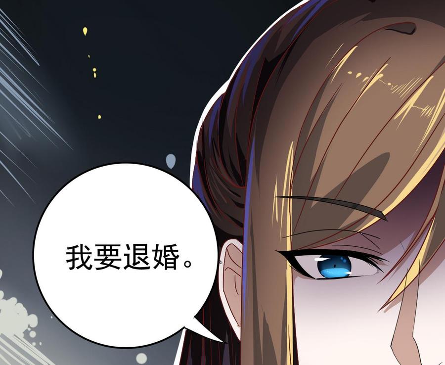今生只想做咸鱼 第16话 女人，这里可是男澡堂 第56页