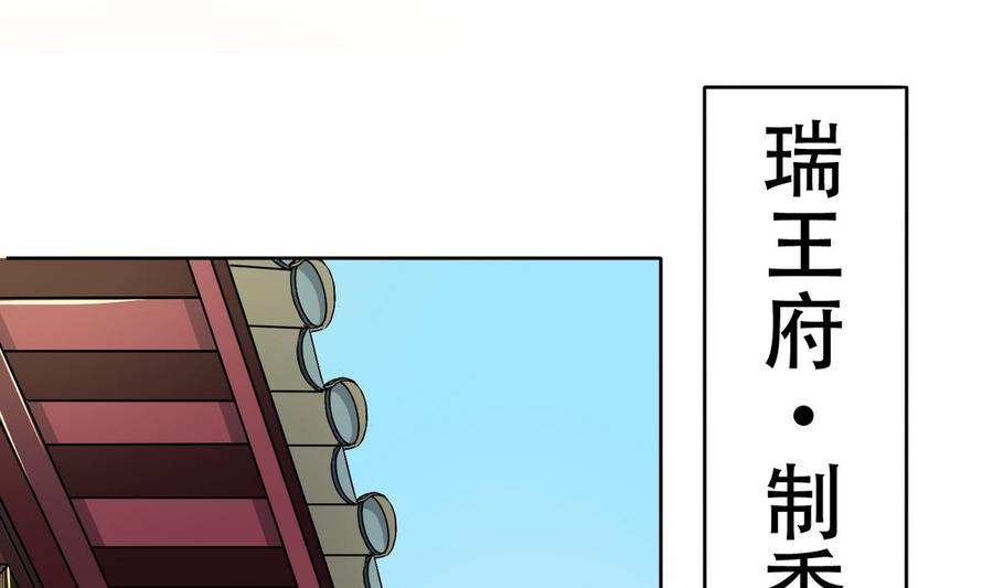 今生只想做咸鱼 第16话 女人，这里可是男澡堂 第31页